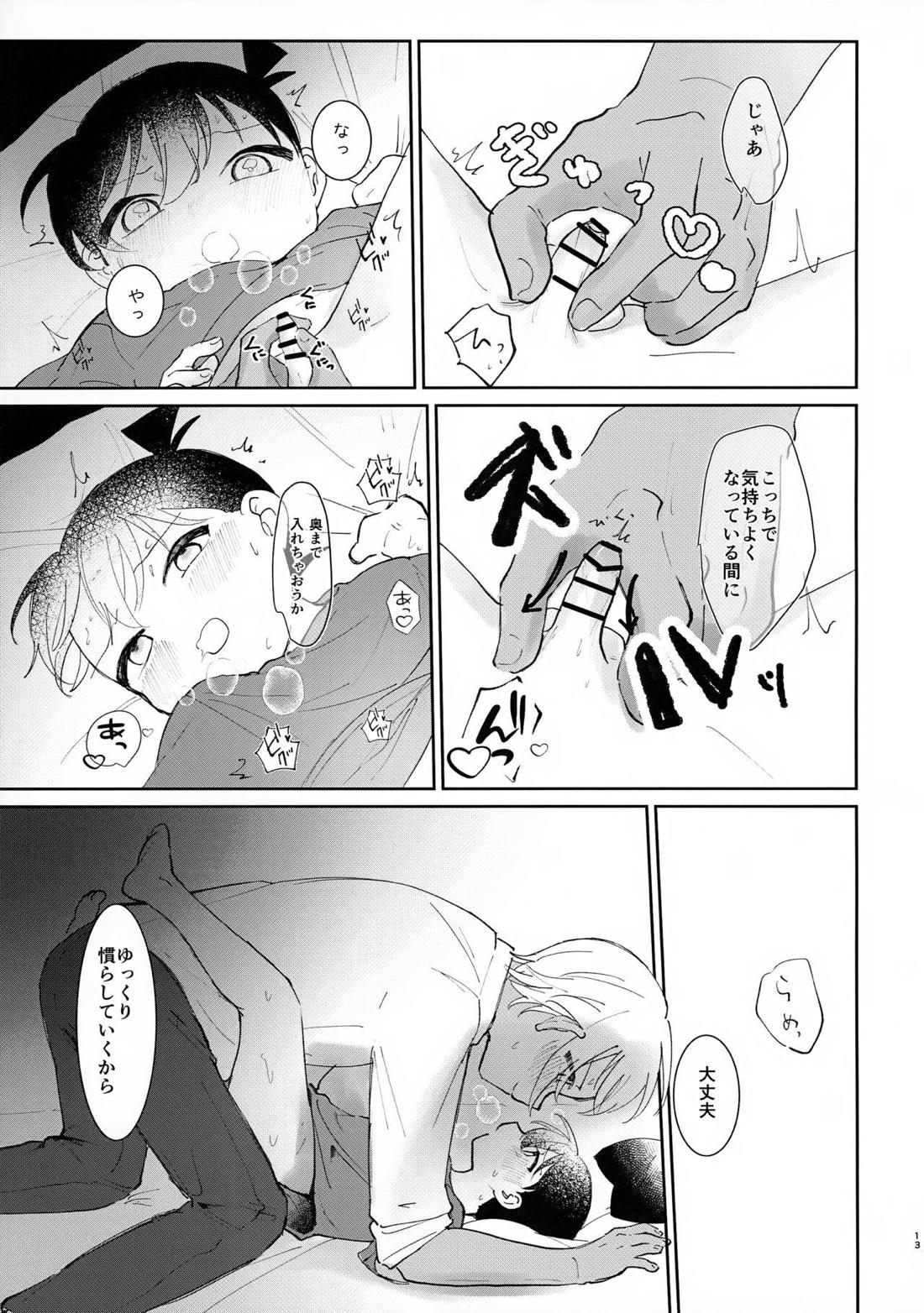 骨の髄まで【名探偵コナン/降コ】 page 12