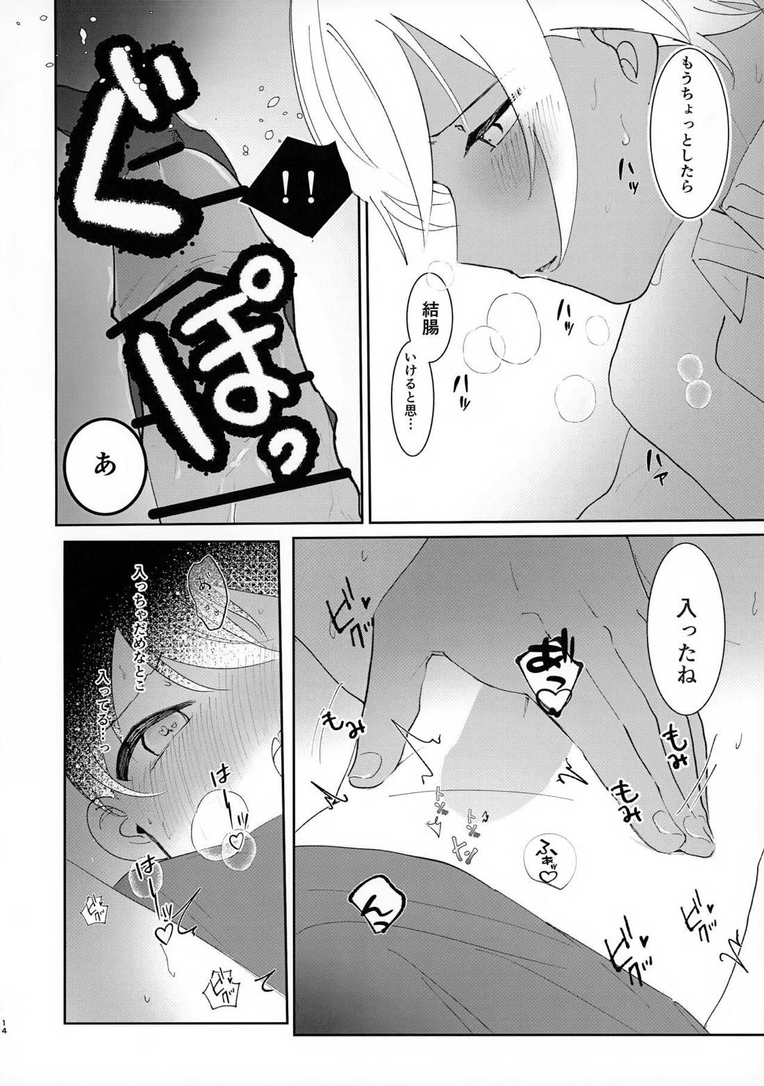 骨の髄まで【名探偵コナン/降コ】 page 13