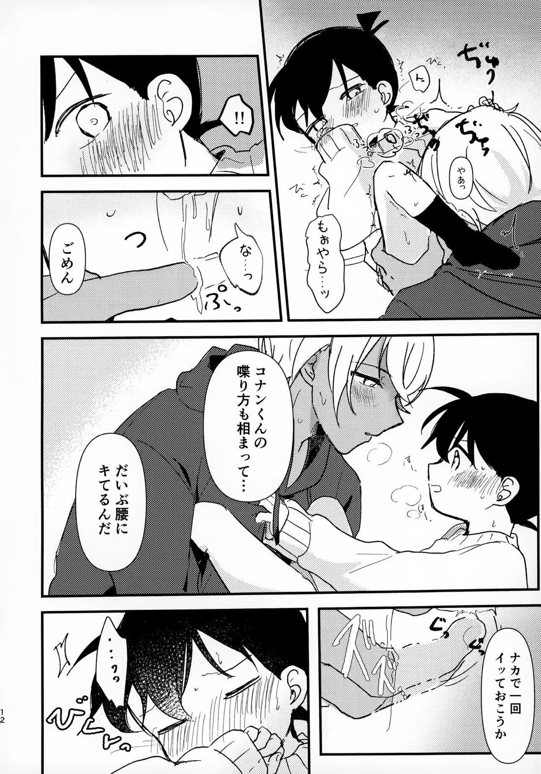 honey【名探偵コナン/降コ】 page 11