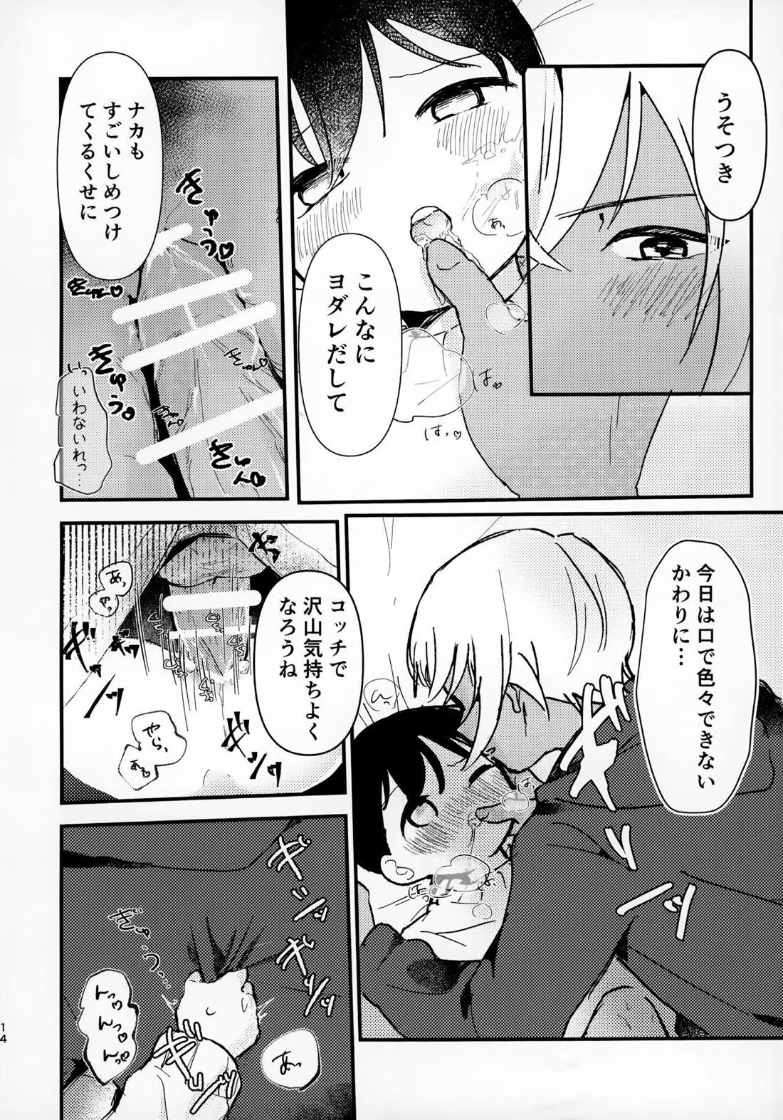 honey【名探偵コナン/降コ】 page 13