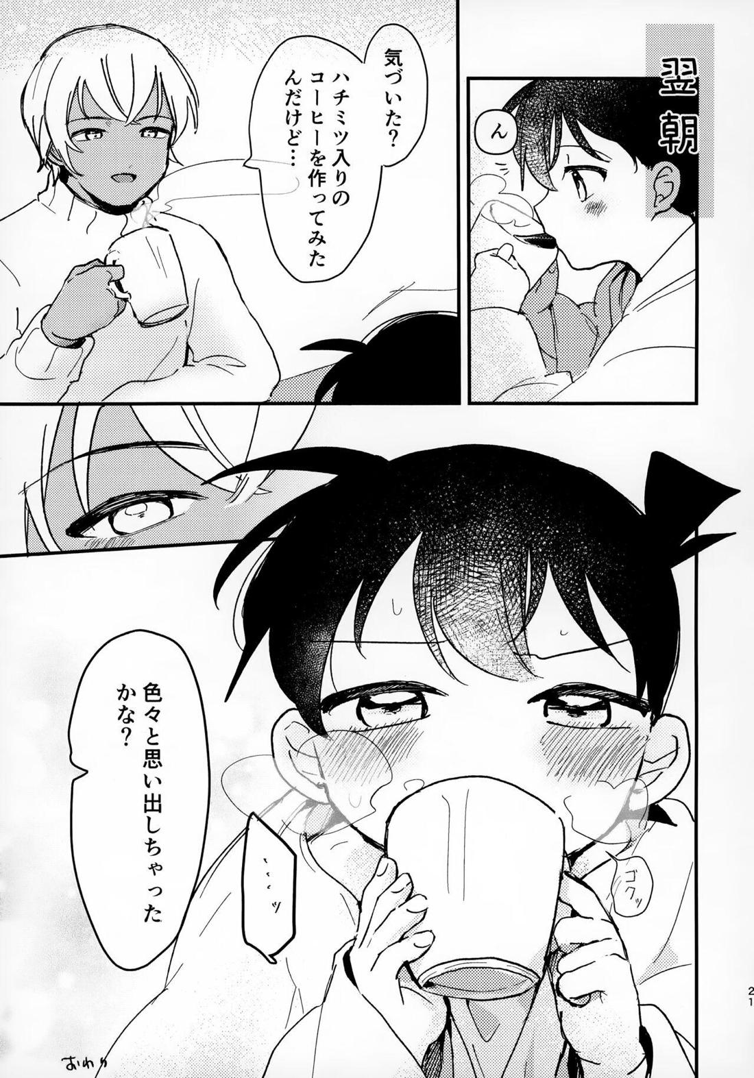 honey【名探偵コナン/降コ】 page 20
