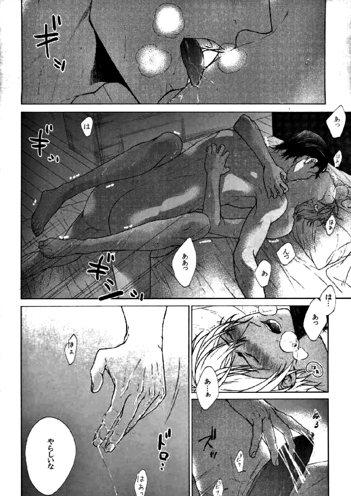 ホテル王赤井【名探偵コナン/赤降(赤井×降谷)】 page 14