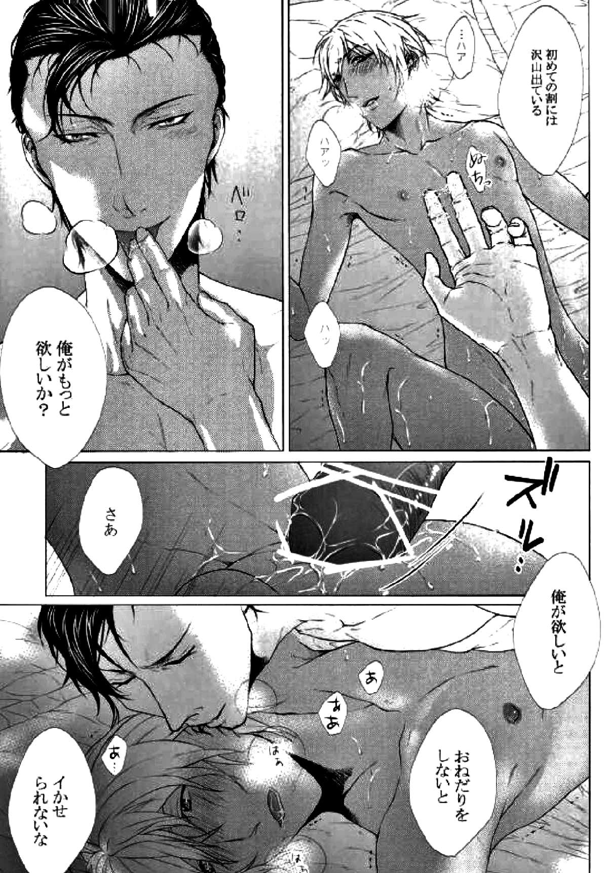 ホテル王赤井【名探偵コナン/赤降(赤井×降谷)】 page 15
