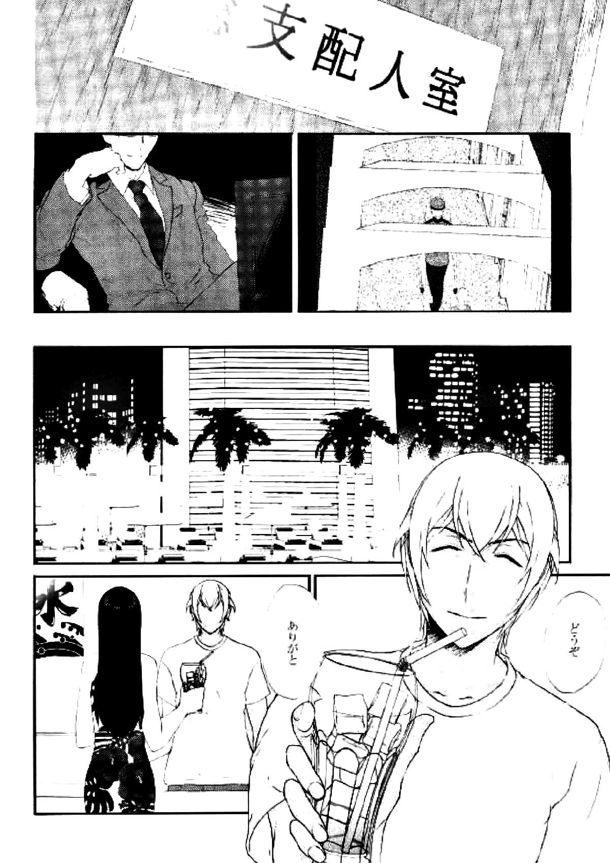 ホテル王赤井【名探偵コナン/赤降(赤井×降谷)】 page 24