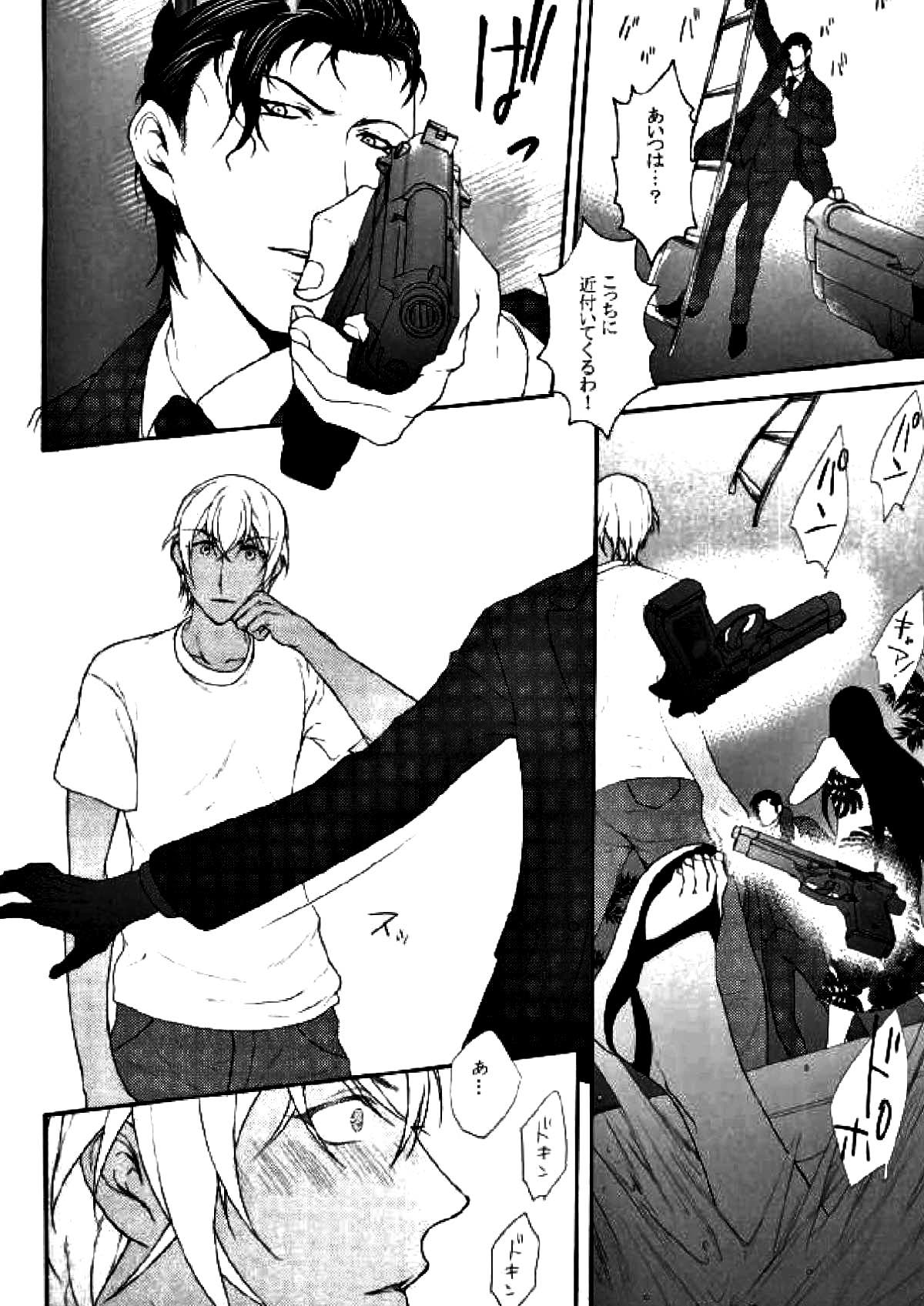 ホテル王赤井【名探偵コナン/赤降(赤井×降谷)】 page 30