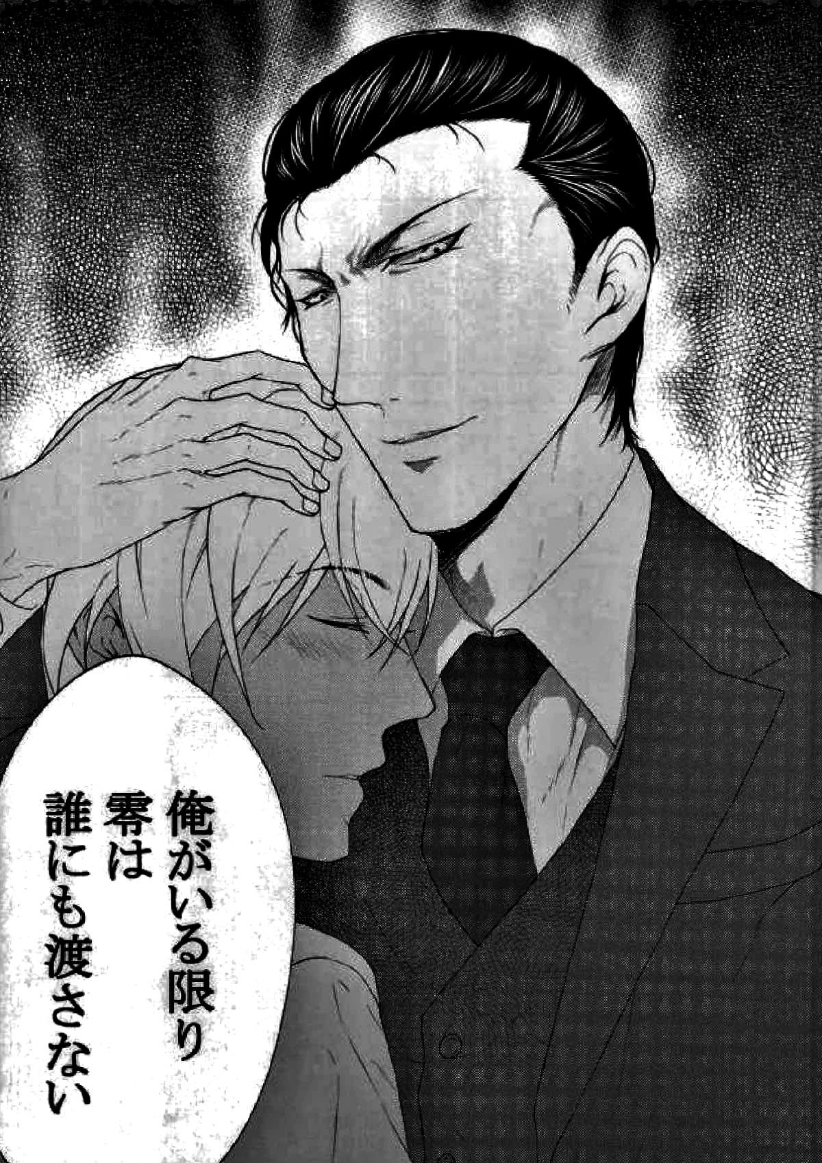 ホテル王赤井【名探偵コナン/赤降(赤井×降谷)】 page 37