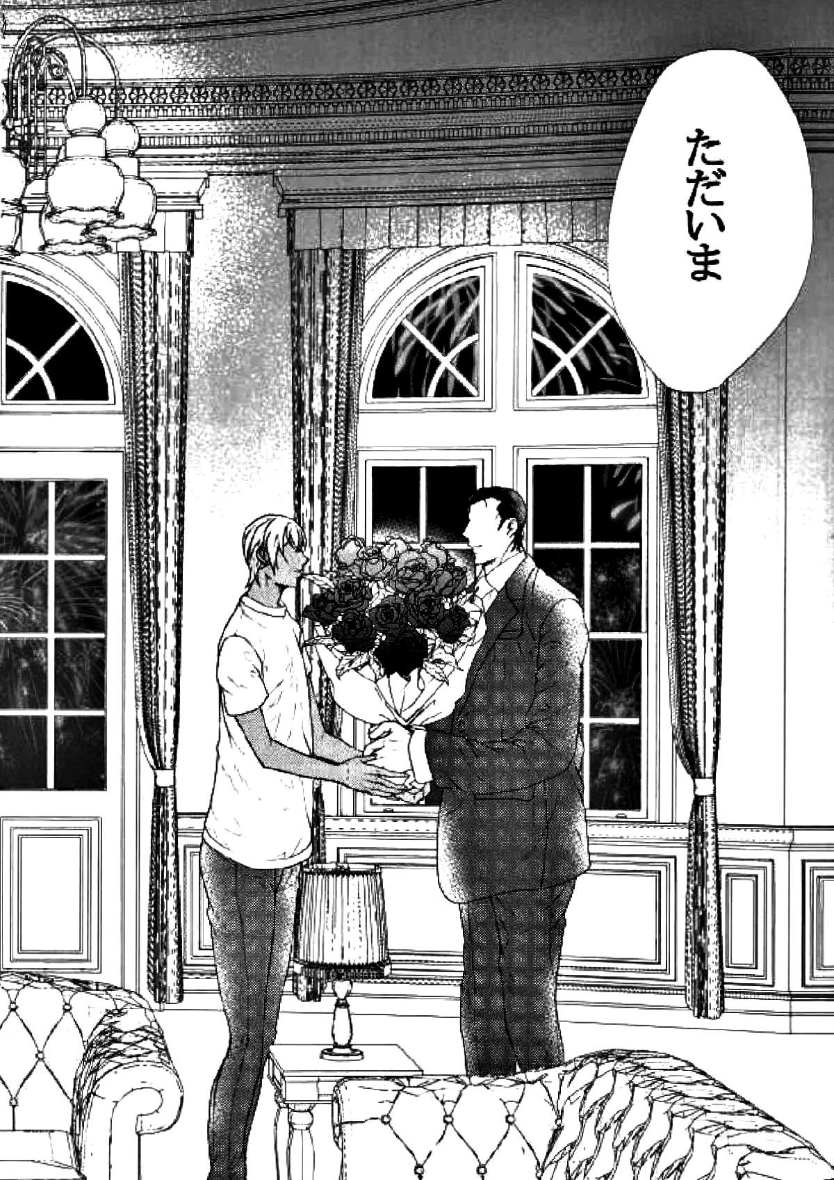 ホテル王赤井【名探偵コナン/赤降(赤井×降谷)】 page 44
