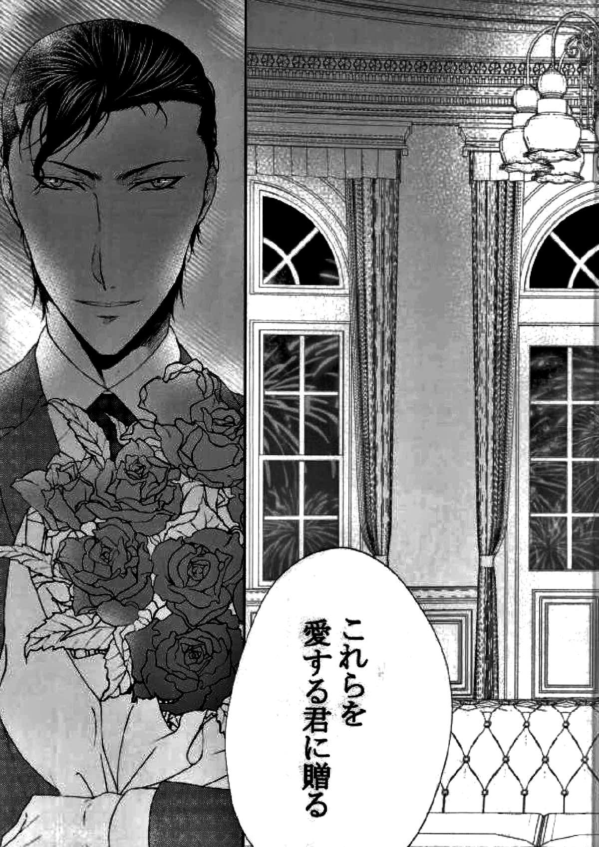 ホテル王赤井【名探偵コナン/赤降(赤井×降谷)】 page 45