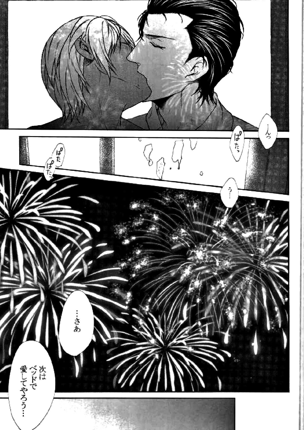 ホテル王赤井【名探偵コナン/赤降(赤井×降谷)】 page 55