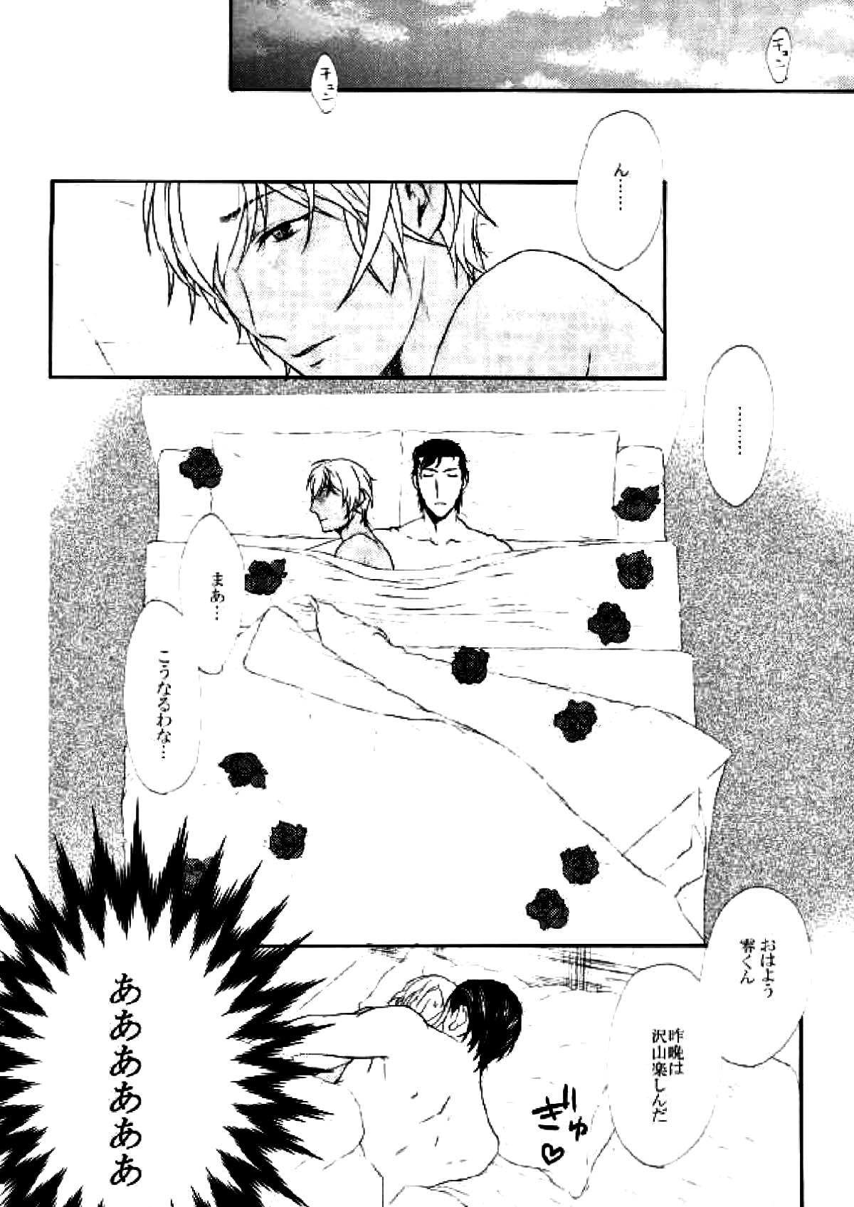 ホテル王赤井【名探偵コナン/赤降(赤井×降谷)】 page 56