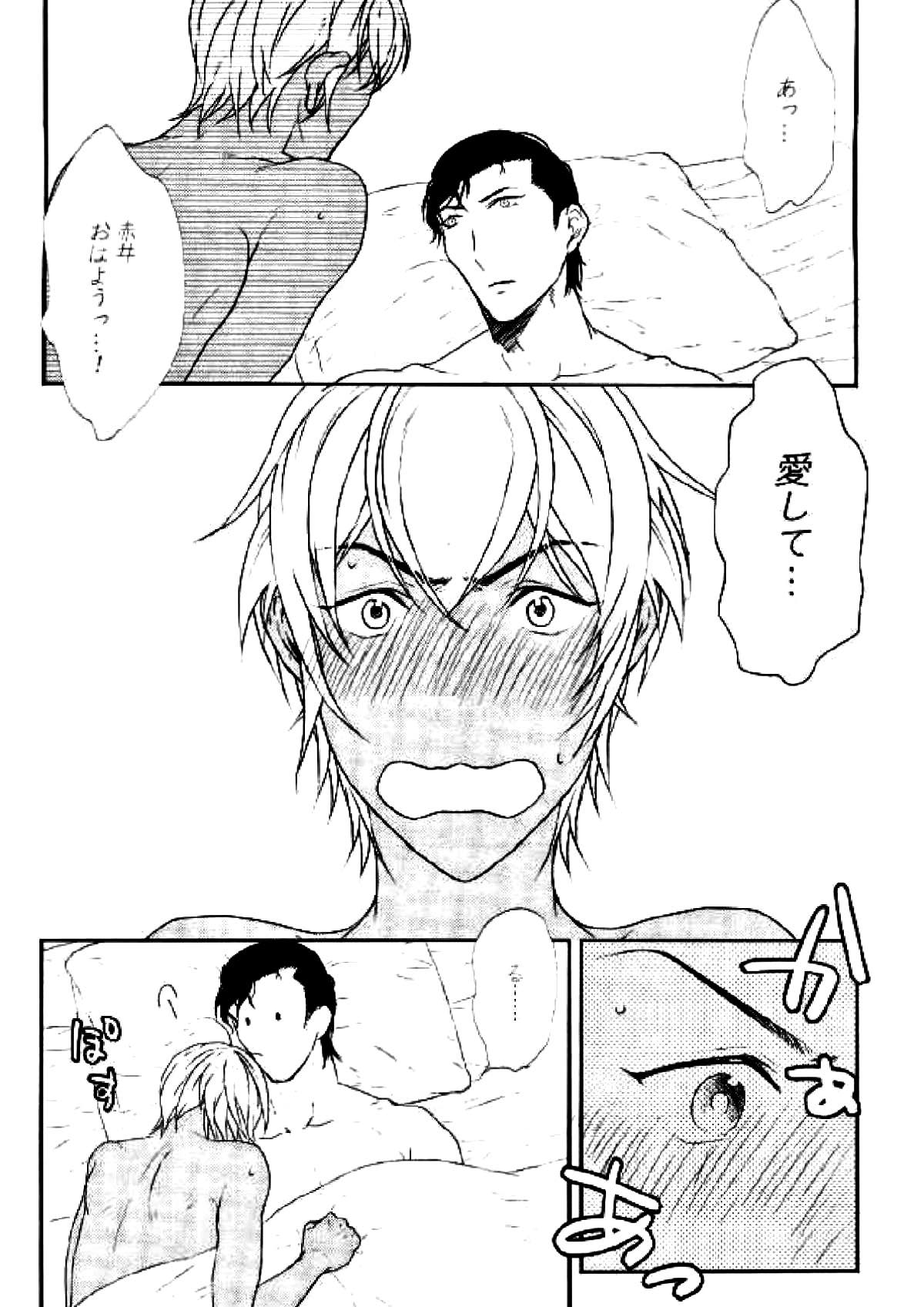 ホテル王赤井【名探偵コナン/赤降(赤井×降谷)】 page 58