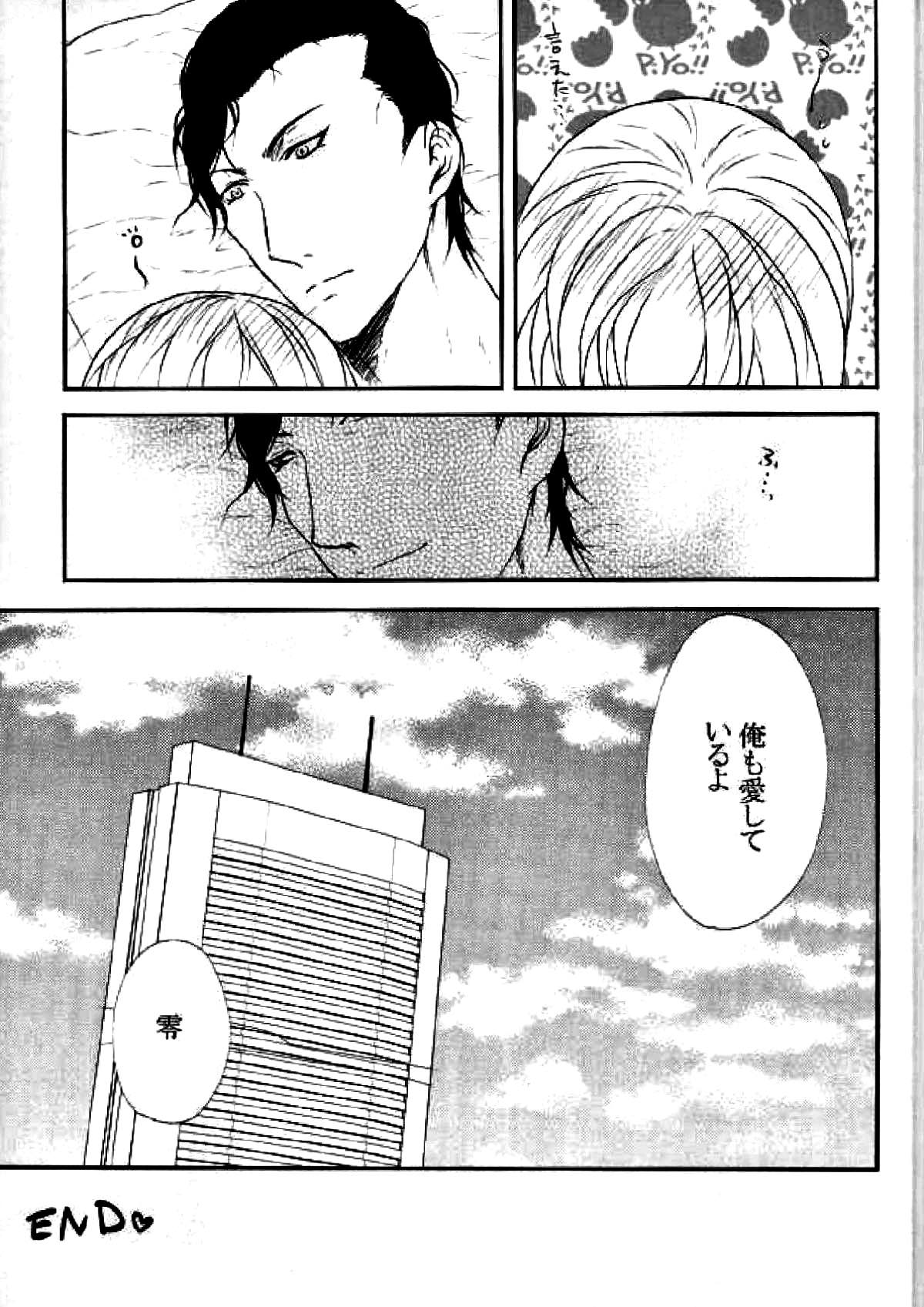 ホテル王赤井【名探偵コナン/赤降(赤井×降谷)】 page 59