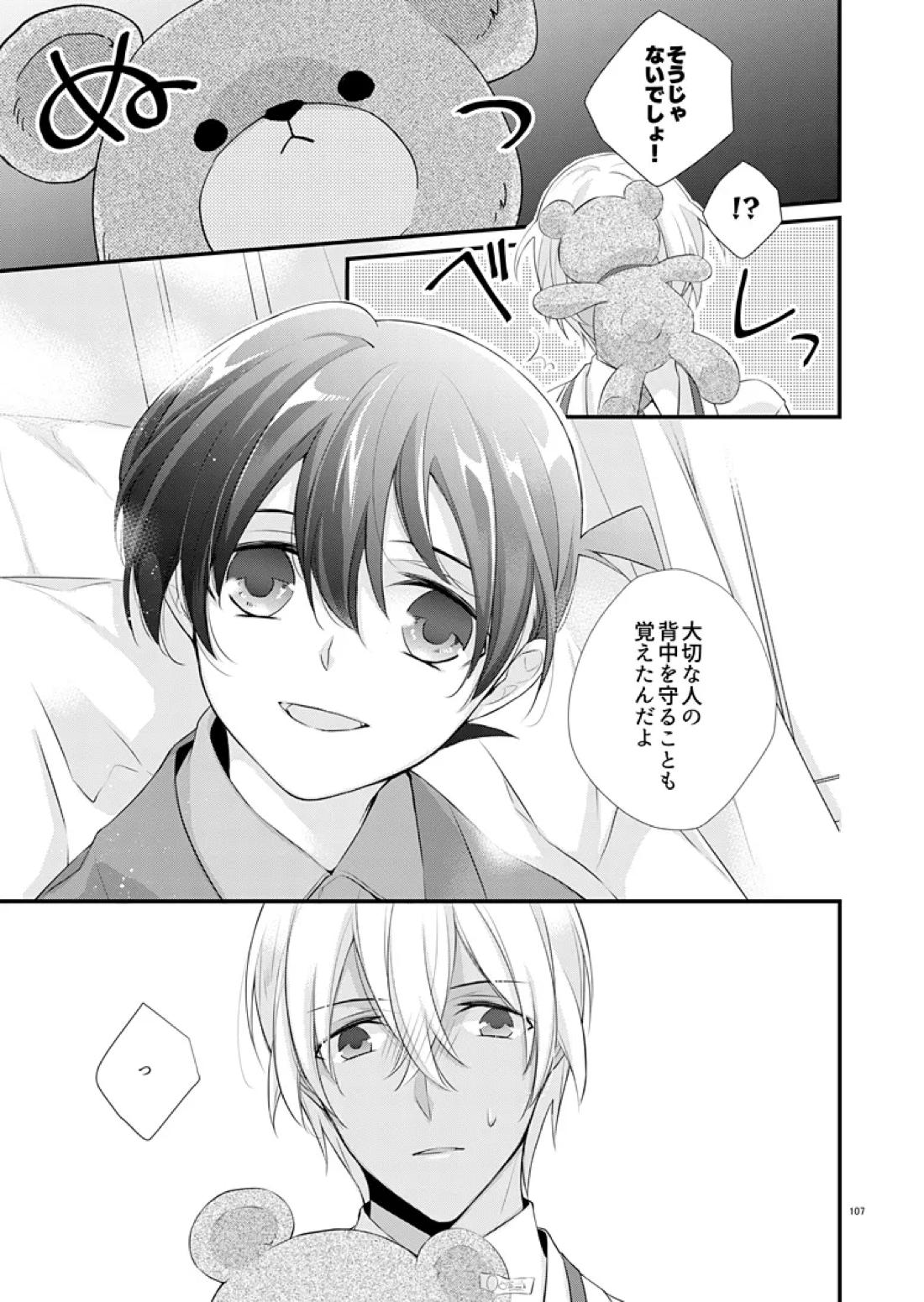 HEART RATE 91【名探偵コナン/降コ】 page 16