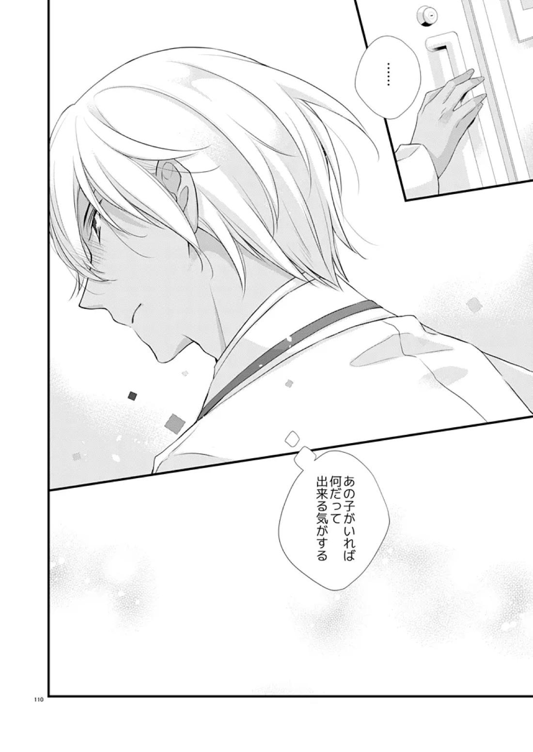HEART RATE 91【名探偵コナン/降コ】 page 19