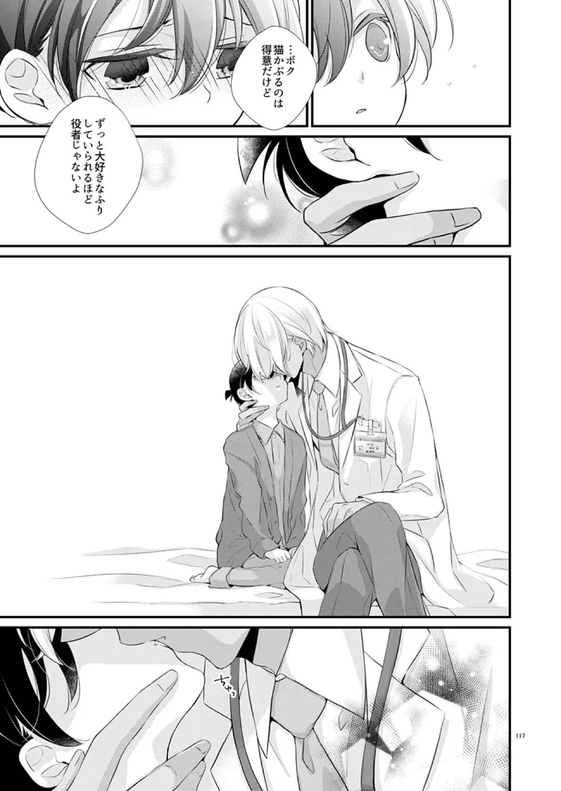 HEART RATE 91【名探偵コナン/降コ】 page 26