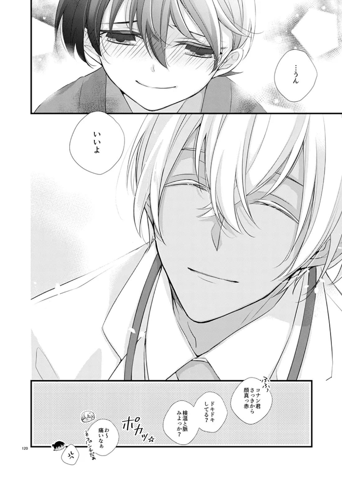 HEART RATE 91【名探偵コナン/降コ】 page 29