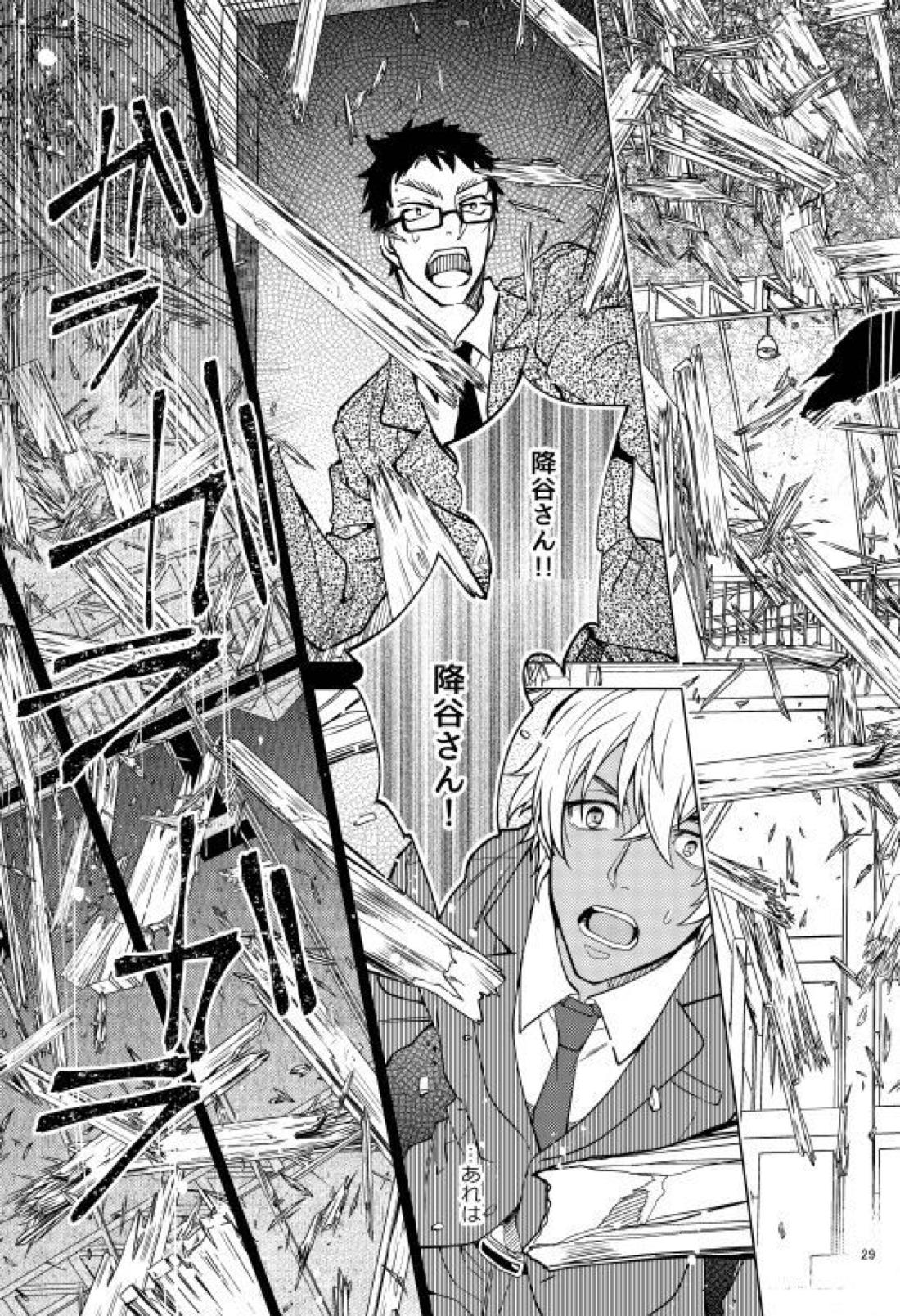 夢で逢えたら僕によろしく【名探偵コナン/赤降(赤井×降谷)】 page 29