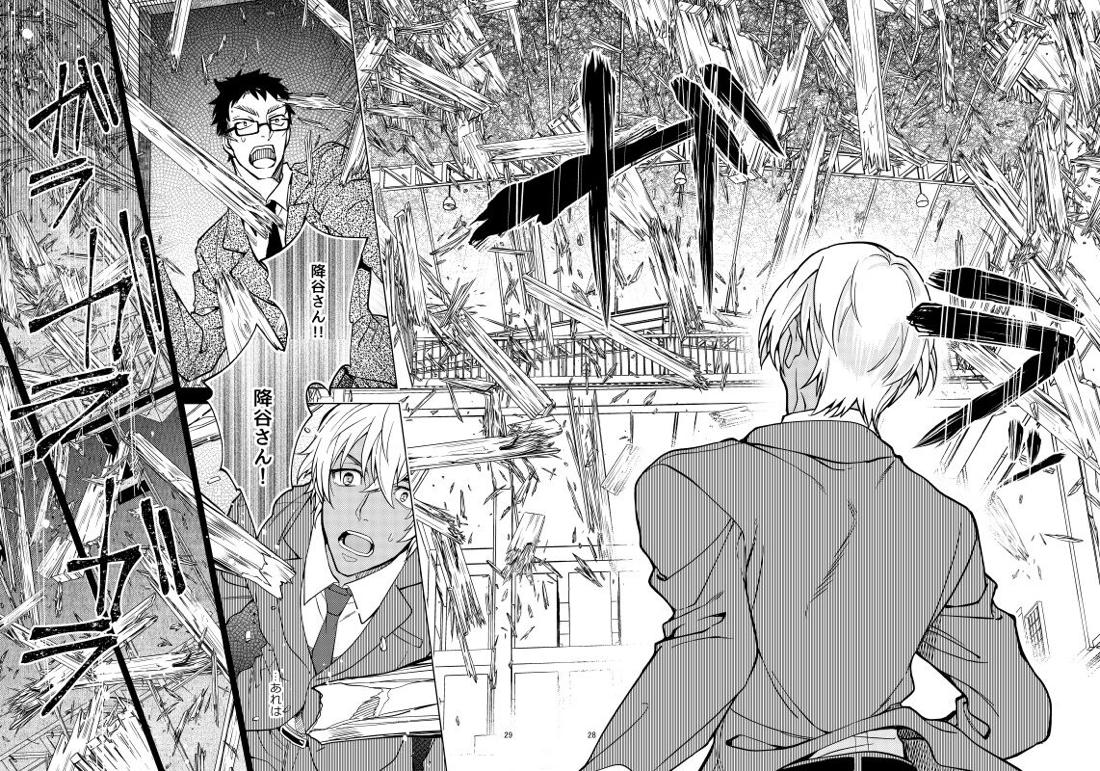 夢で逢えたら僕によろしく【名探偵コナン/赤降(赤井×降谷)】 page 30
