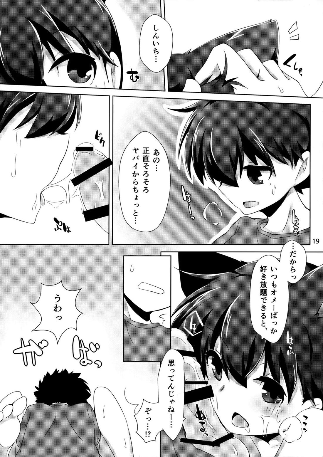 cat fancier【名探偵コナン/快新】 page 18