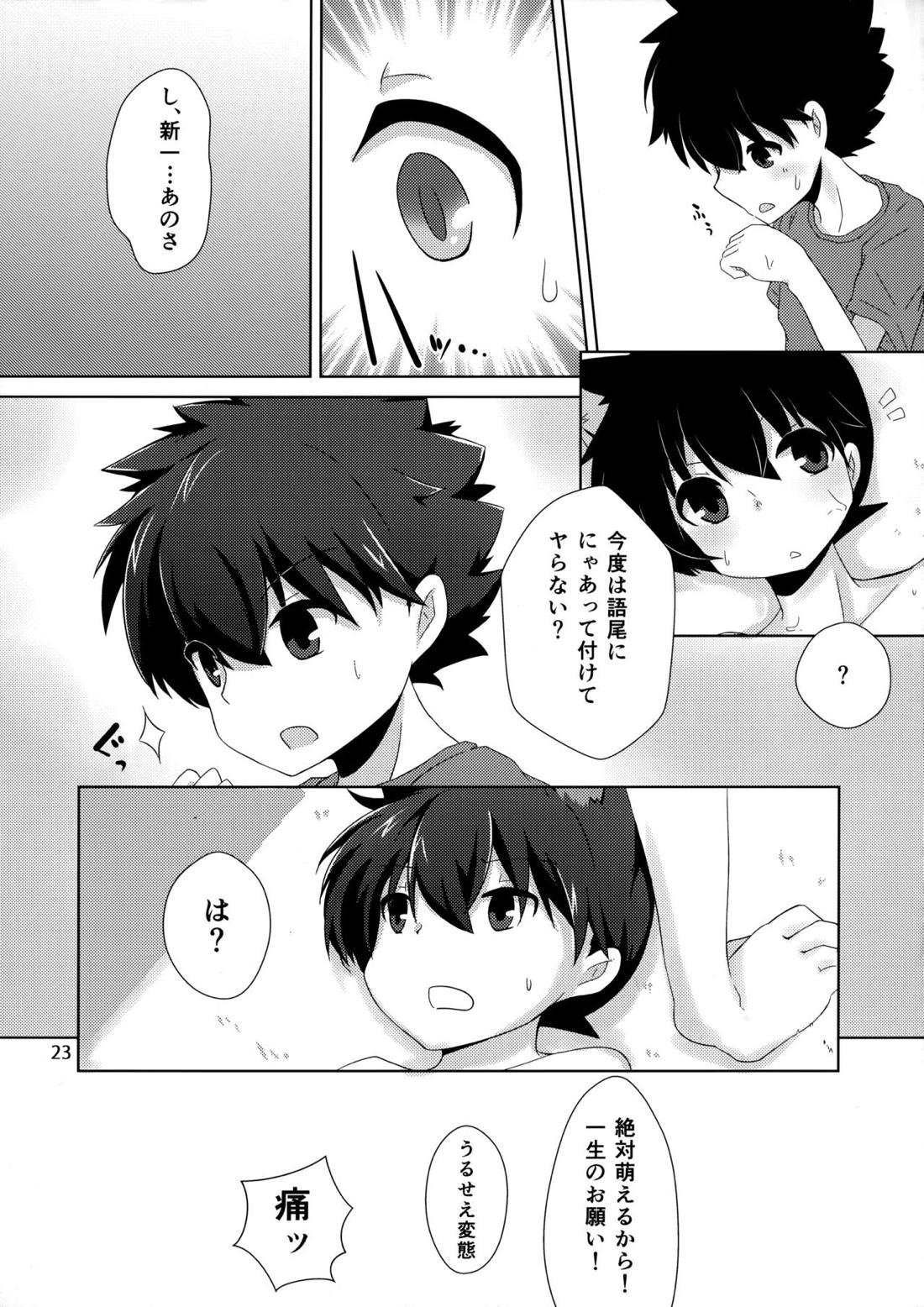 cat fancier【名探偵コナン/快新】 page 22