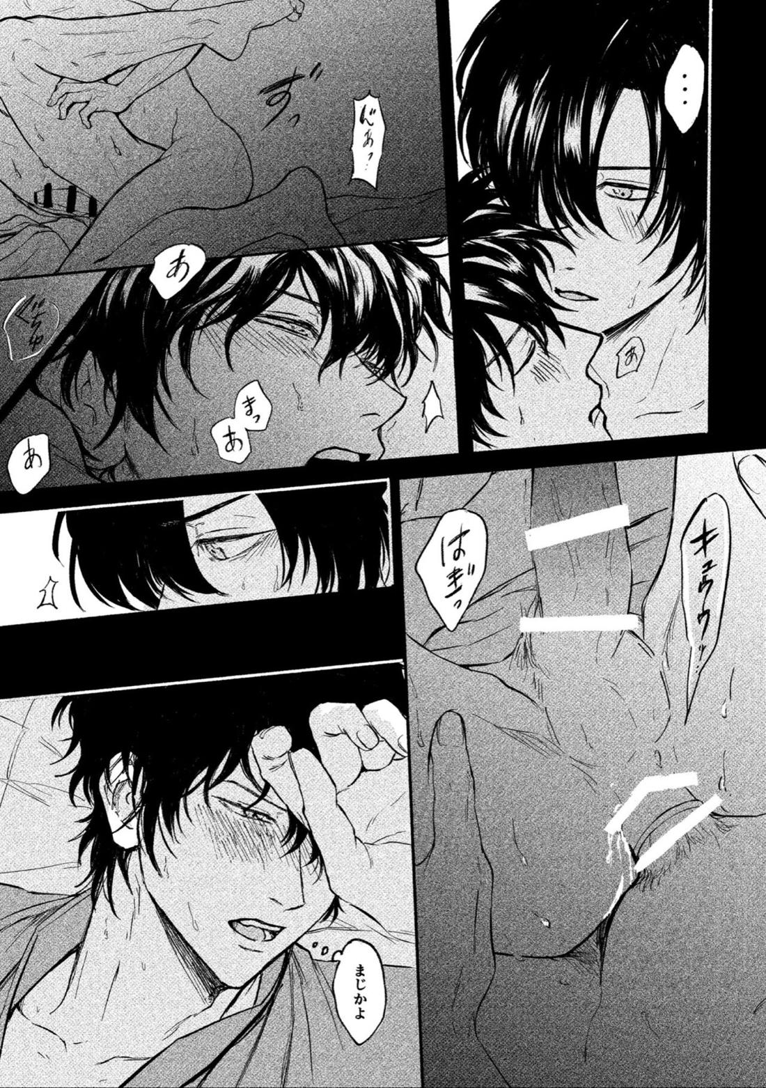 寄せては還す道標【名探偵コナン/萩松】 page 13