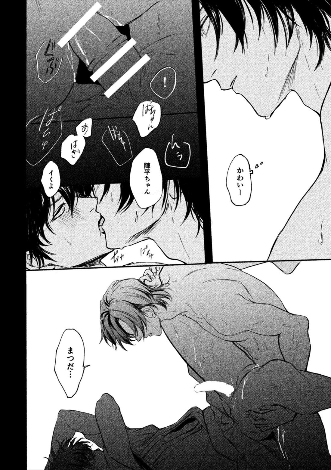 寄せては還す道標【名探偵コナン/萩松】 page 14