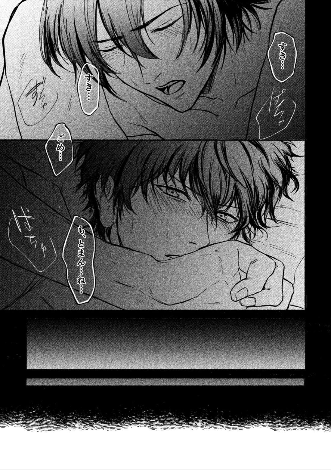 寄せては還す道標【名探偵コナン/萩松】 page 15