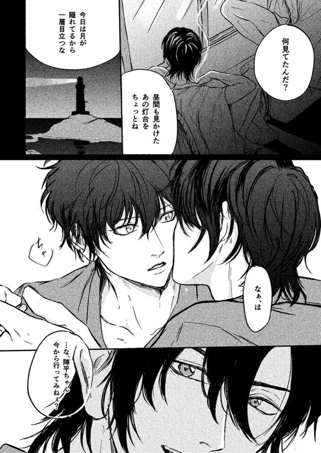 寄せては還す道標【名探偵コナン/萩松】 page 18