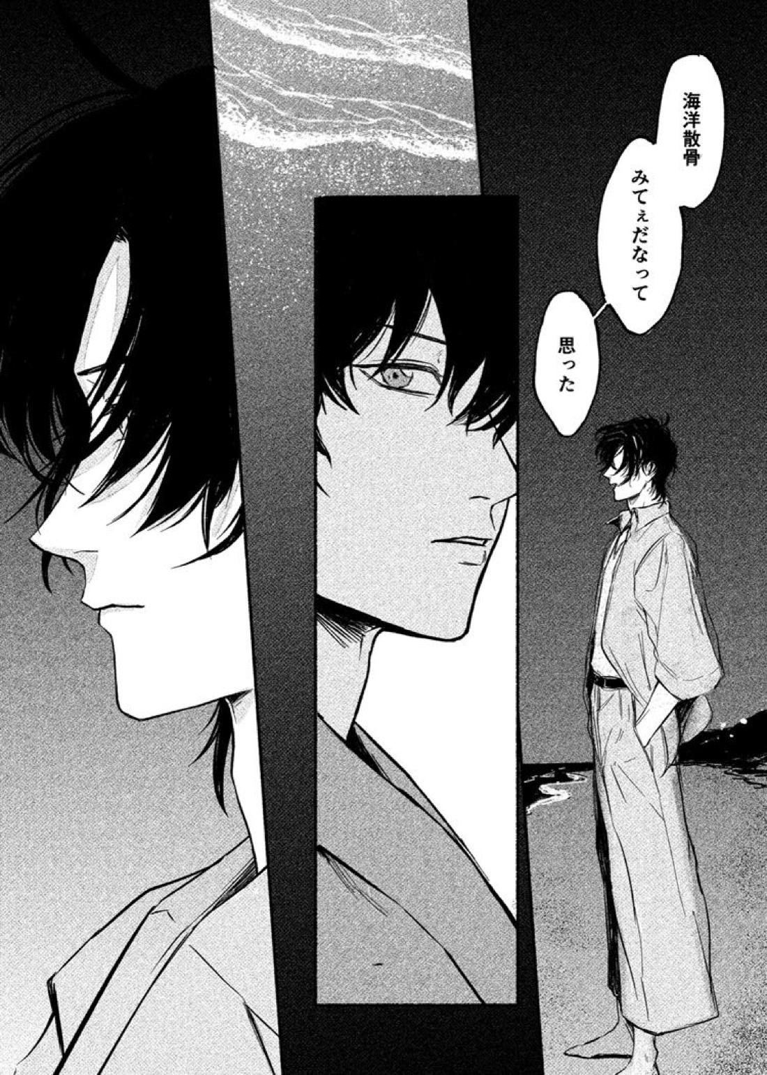 寄せては還す道標【名探偵コナン/萩松】 page 22