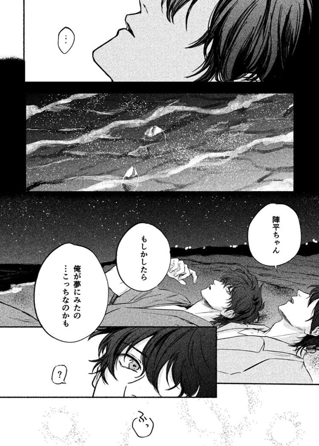 寄せては還す道標【名探偵コナン/萩松】 page 29