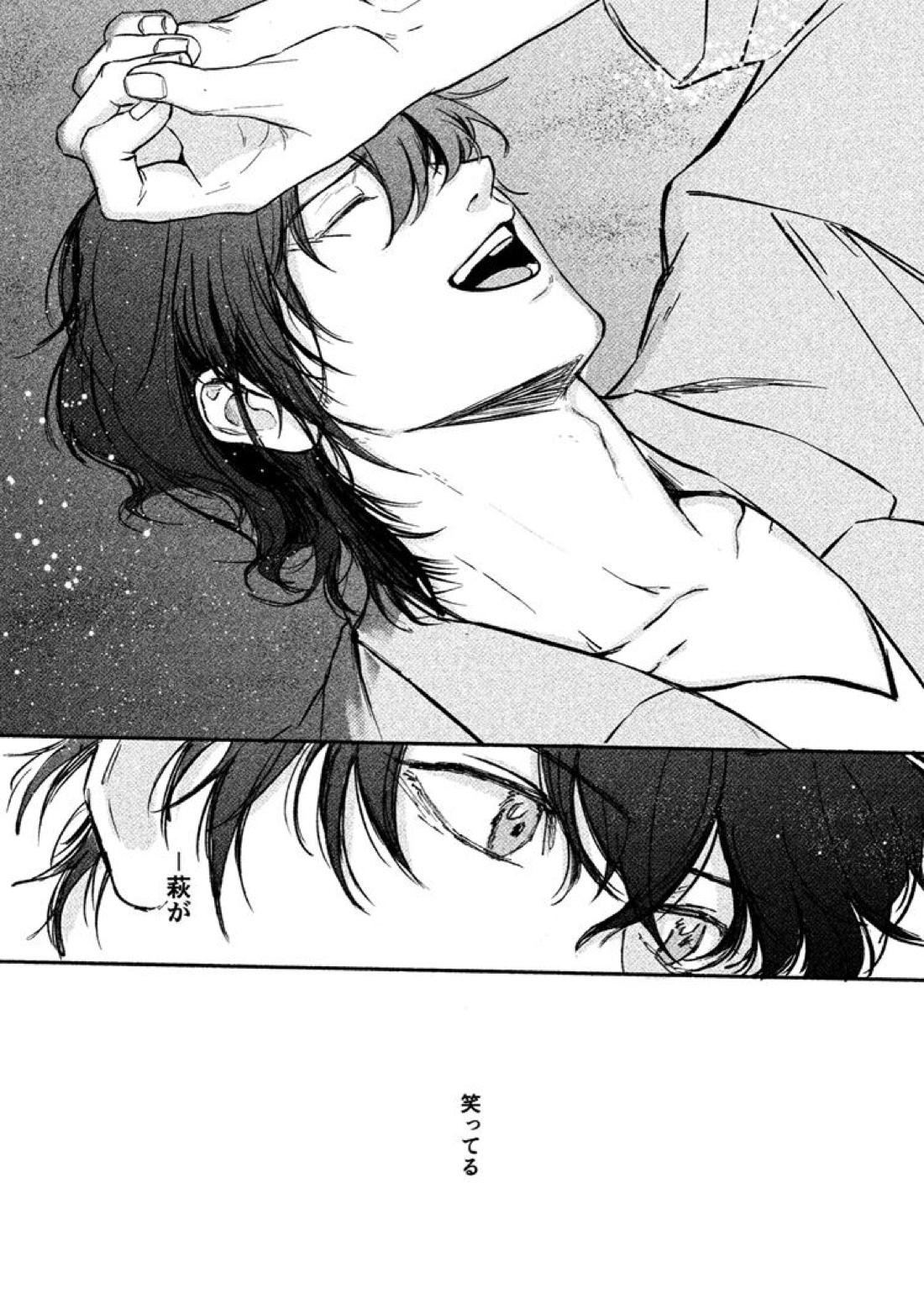 寄せては還す道標【名探偵コナン/萩松】 page 30