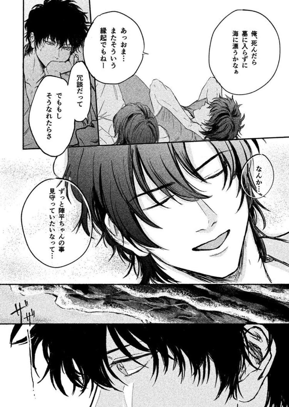 寄せては還す道標【名探偵コナン/萩松】 page 31