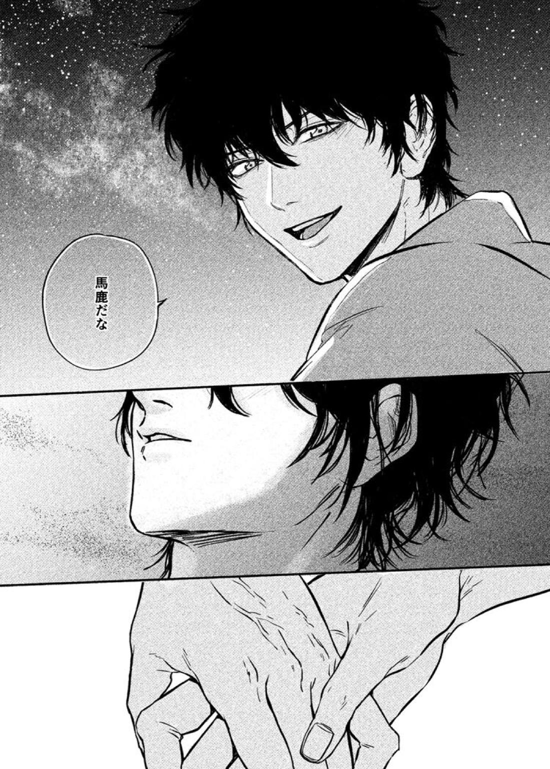 寄せては還す道標【名探偵コナン/萩松】 page 33