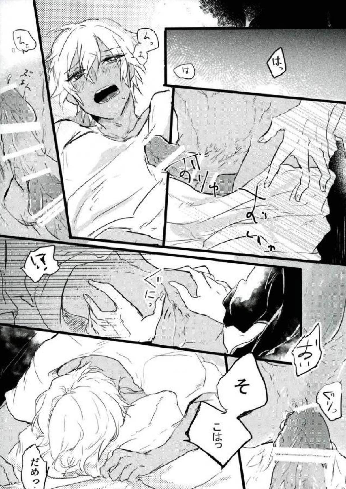 Are you a cat ？！【名探偵コナン/赤降(赤井×降谷)】 page 28