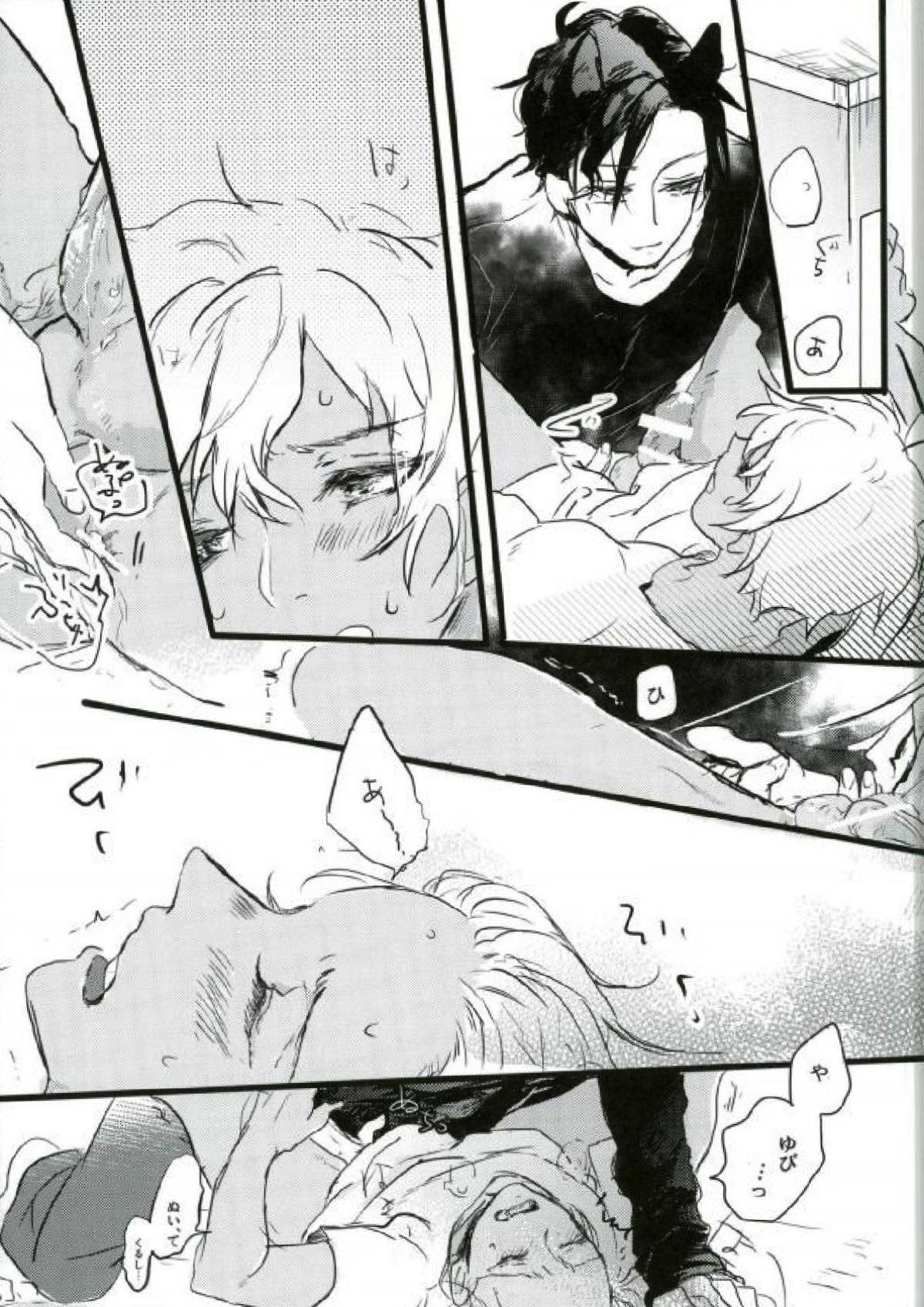 Are you a cat ？！【名探偵コナン/赤降(赤井×降谷)】 page 31
