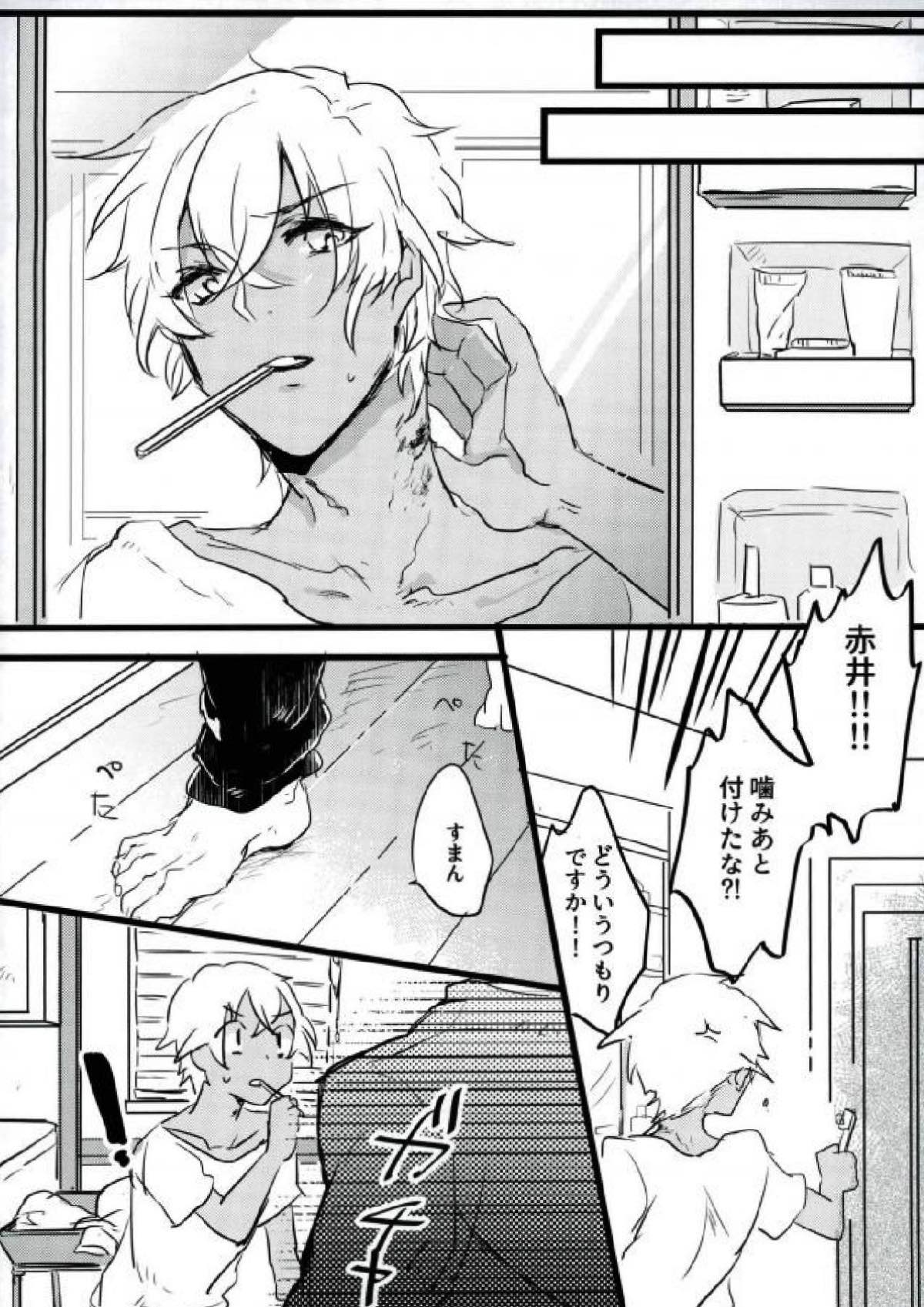 Are you a cat ？！【名探偵コナン/赤降(赤井×降谷)】 page 36