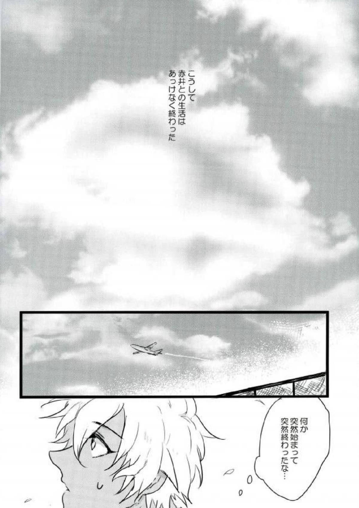 Are you a cat ？！【名探偵コナン/赤降(赤井×降谷)】 page 38