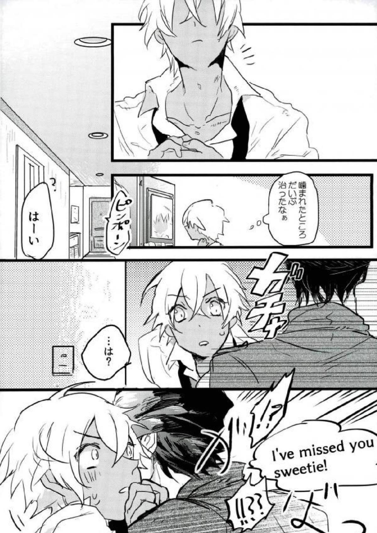 Are you a cat ？！【名探偵コナン/赤降(赤井×降谷)】 page 40