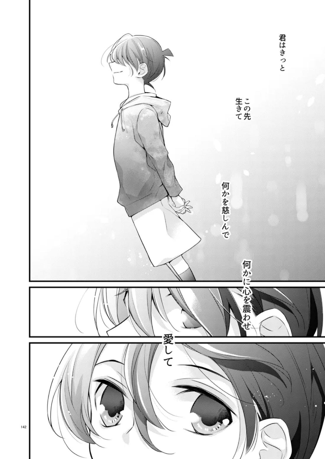 空涙【名探偵コナン/降新(降新)】 page 12