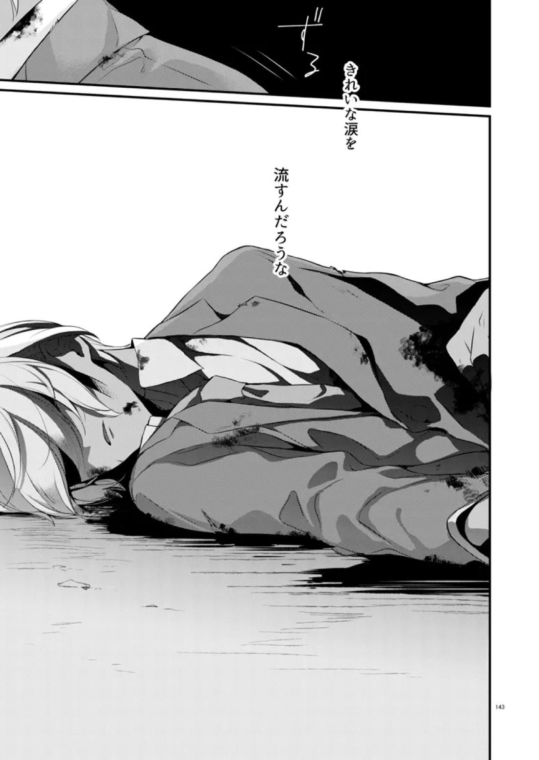 空涙【名探偵コナン/降新(降新)】 page 13
