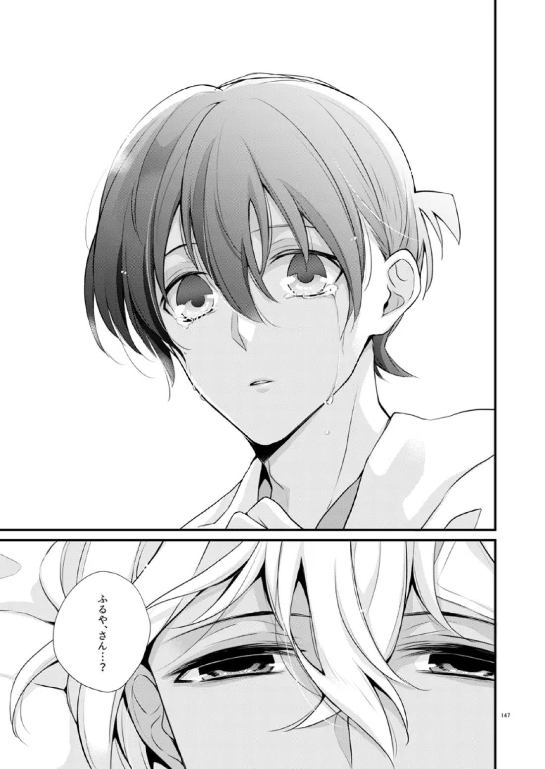 空涙【名探偵コナン/降新(降新)】 page 17