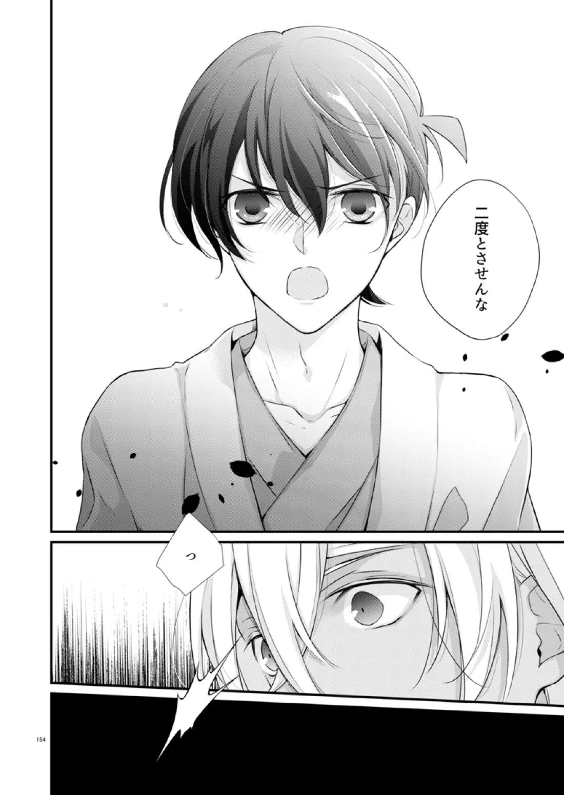 空涙【名探偵コナン/降新(降新)】 page 24