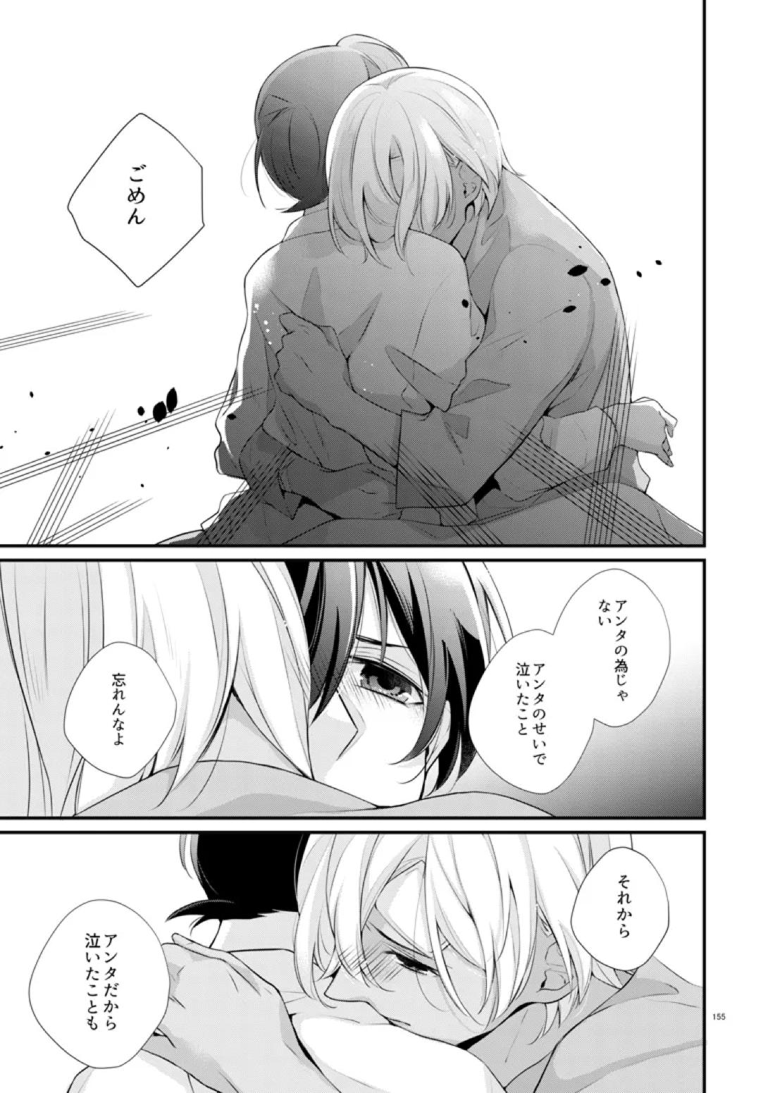 空涙【名探偵コナン/降新(降新)】 page 25