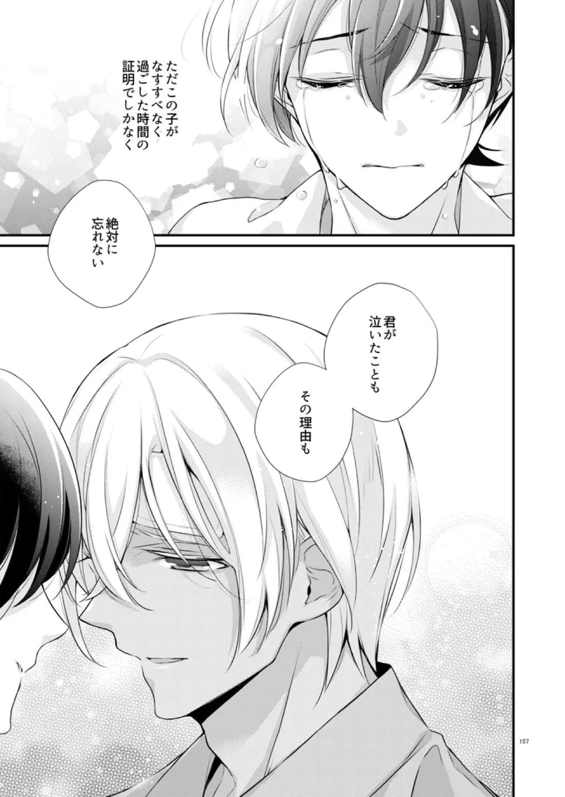 空涙【名探偵コナン/降新(降新)】 page 27