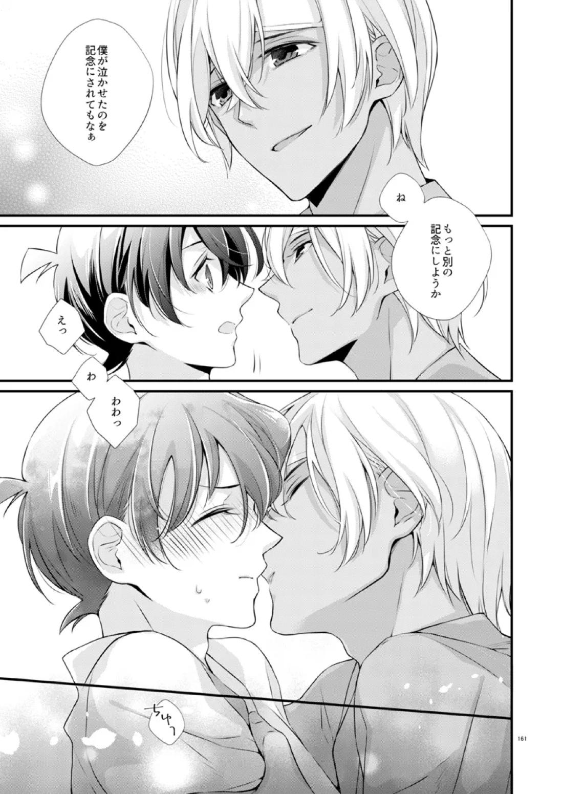 空涙【名探偵コナン/降新(降新)】 page 31