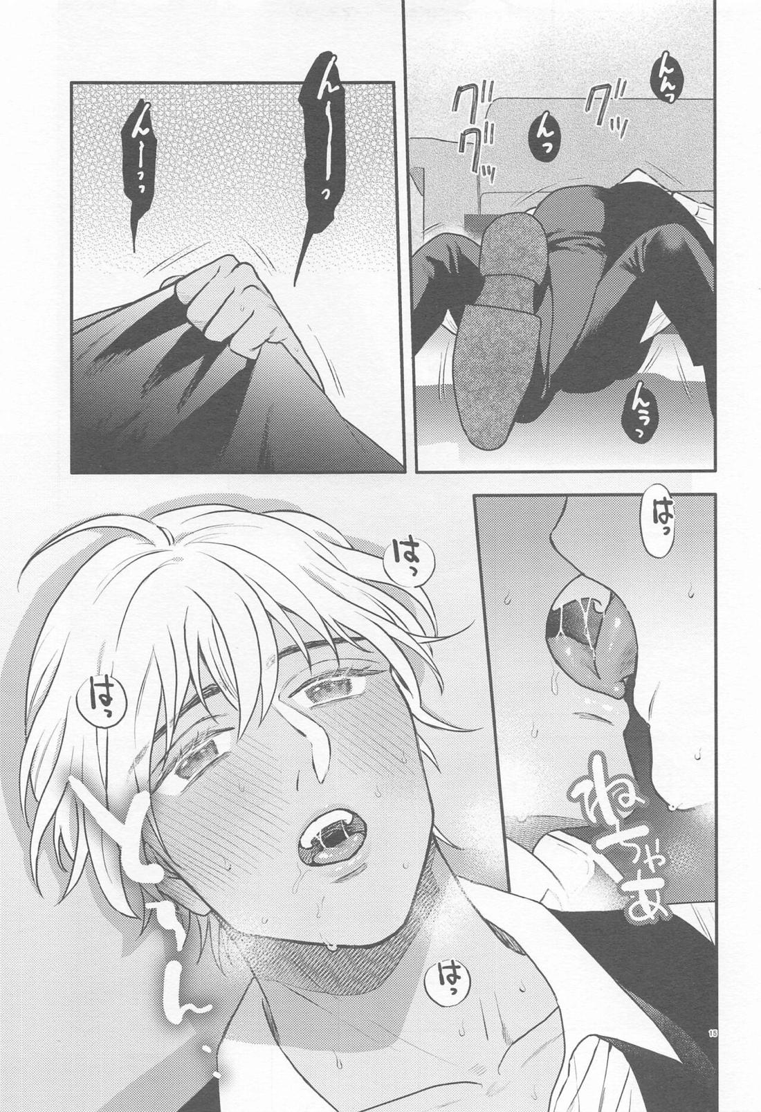偏愛-前日譚-【名探偵コナン/ライバボ】 page 14