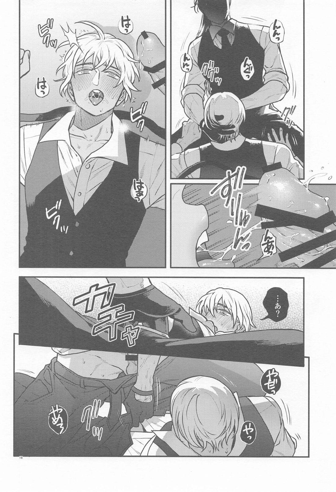 偏愛-前日譚-【名探偵コナン/ライバボ】 page 17