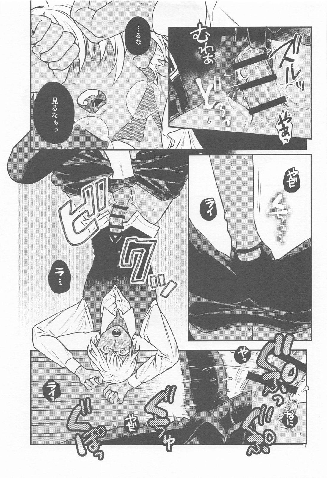 偏愛-前日譚-【名探偵コナン/ライバボ】 page 18