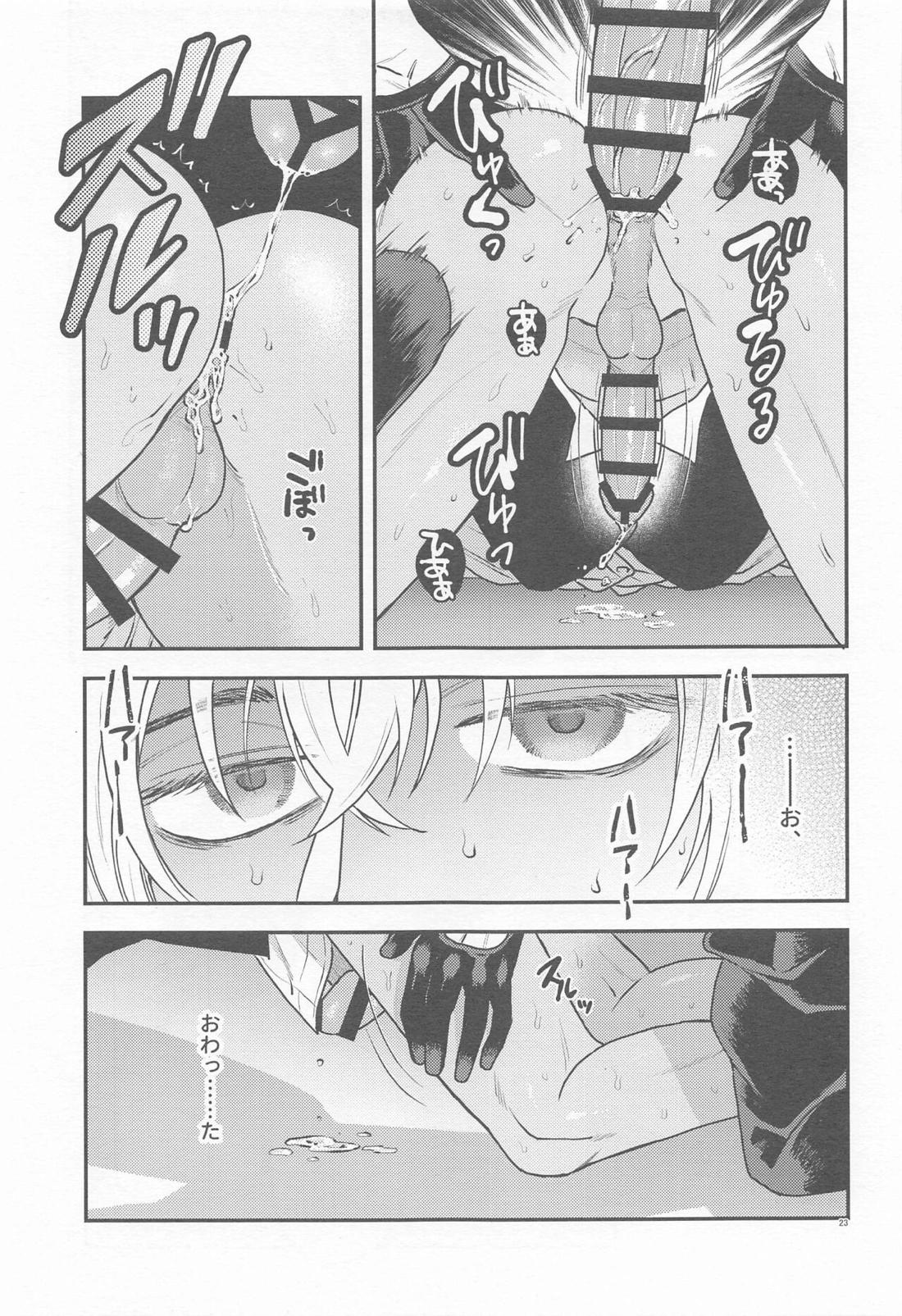 偏愛-前日譚-【名探偵コナン/ライバボ】 page 22