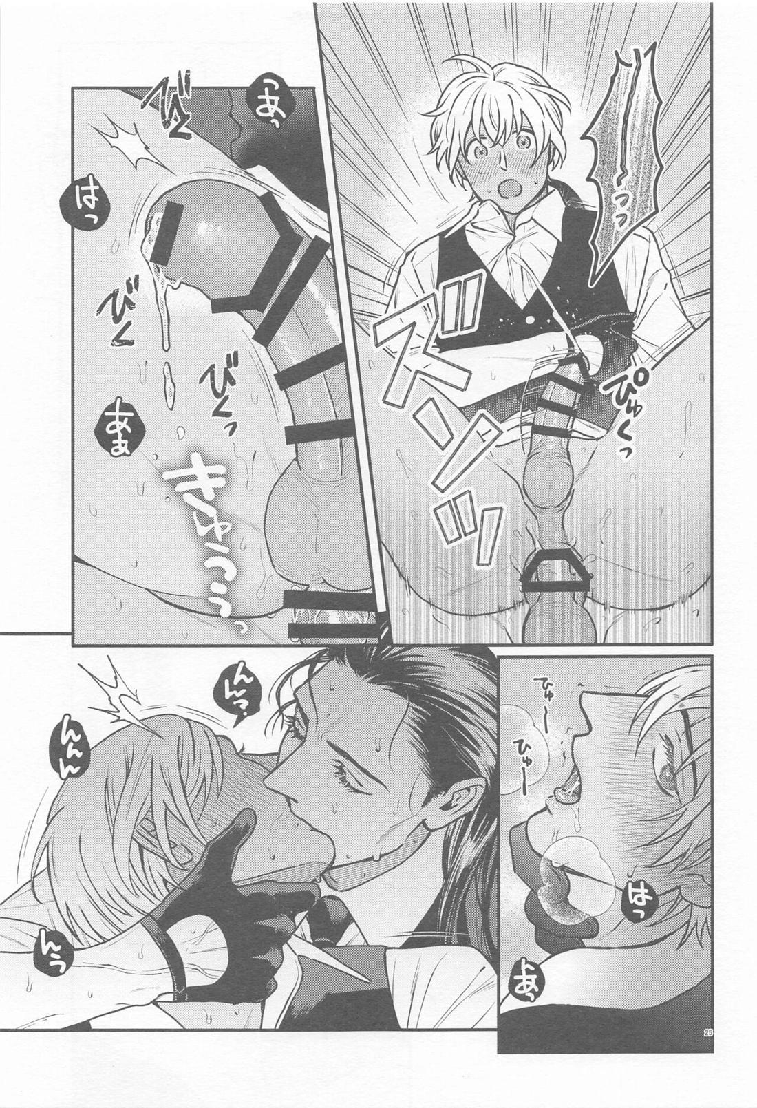 偏愛-前日譚-【名探偵コナン/ライバボ】 page 24